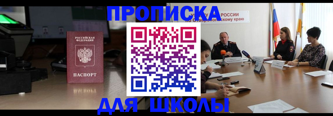 регистрация для дет. сада в Гае