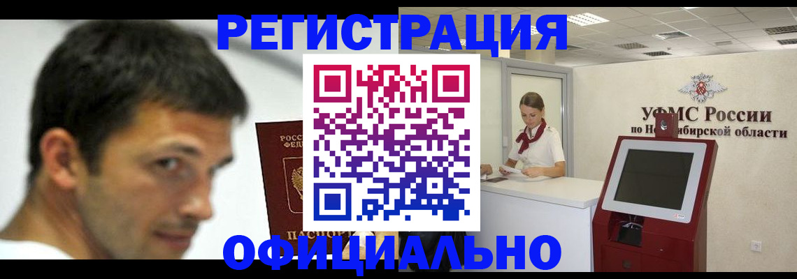 прописка для военкомата в Гае