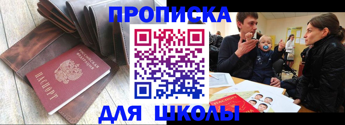 прописка иностранных граждан в Гае